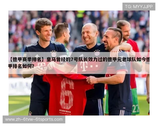 德甲各支球队分成表图片及赛季经济收入一览